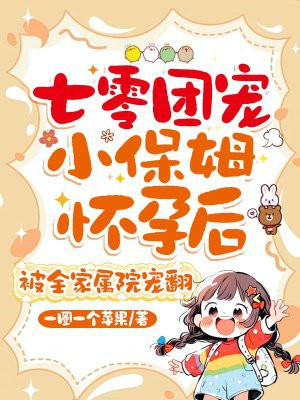 �����ų�С��ķ���к󣬱�ȫ����Ժ�跭