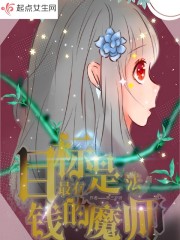 Ŀ��������Ǯ��ħ��ʦ