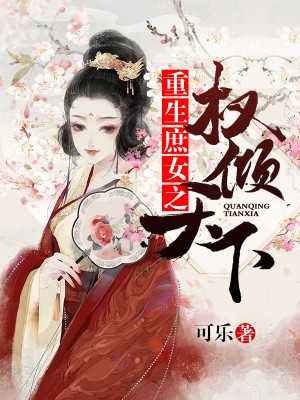 ������Ů֮Ȩ������½���ر�����