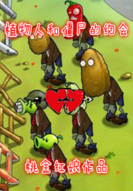 ֲ���˺ͽ�ʬ��Լ��