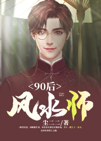90���ˮʦ