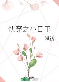 �촩֮С����