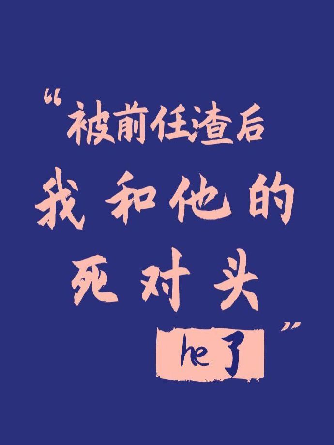 ��ǰ�������Һ���������ͷhe��