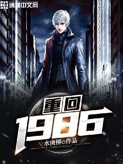 �ػ�1986