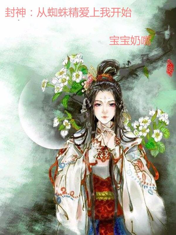 ���񣺴�֩�뾫�����ҿ�ʼ