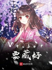 ŮȨ�����Ϊvtuber