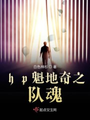 hp������֮�ӻ�