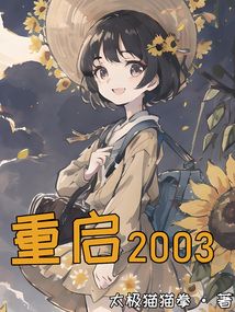 ����2003