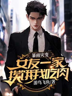 �����ֱ䣬Ů��һ�Ұ����ҳ���