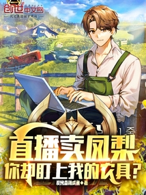 ֱ�������棬��ȴ�����ҵ�ũ�ߣ�
