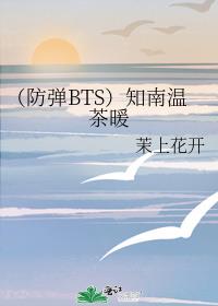 ������BTS��֪���²�ů