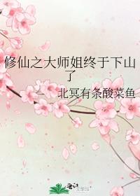 ����֮��ʦ��������ɽ��