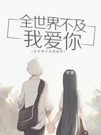 ȫ���粻���Ұ�����Сϫīҹ��