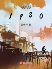 ����1980