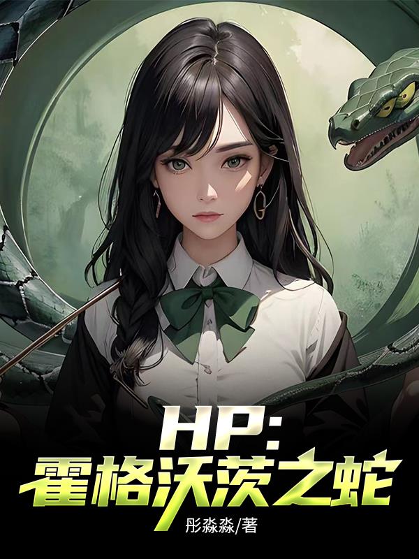 HP�������ִ�֮��