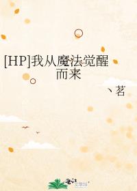 [HP]�Ҵ�ħ�����Ѷ���