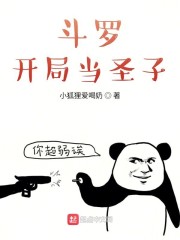 ���޿��ֵ�ʥ��