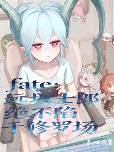 fate��Զ��ʿ�ɾ�����������