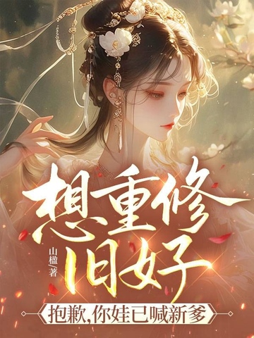 �����޾ɺã���Ǹ�������Ѻ��µ�