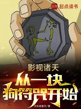 Ӱ�����죬��һ�鹷���俪ʼ