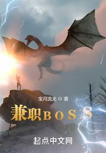 ��ְBOSS