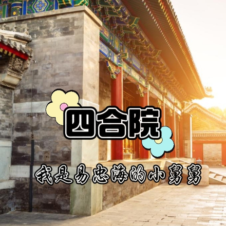 �ĺ�Ժ���Һ���С�˾����п�ʥ��