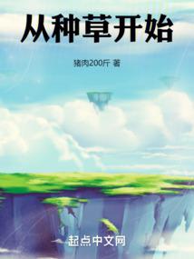 ���ֲݿ�ʼ