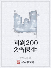 �ص�2002��ҽ��