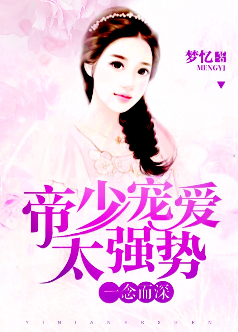 һ�������ٳ谮̫ǿ�ƣ�������