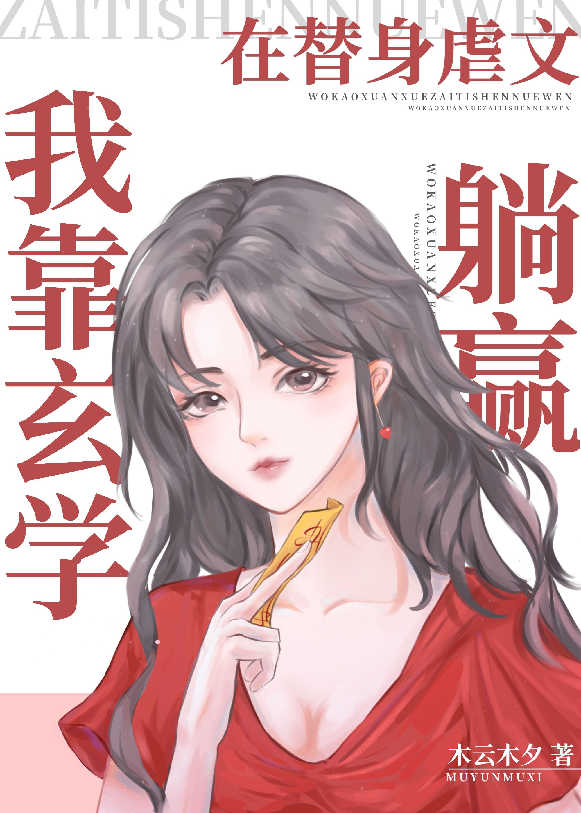 �ҿ���ѧ������Ű����Ӯ