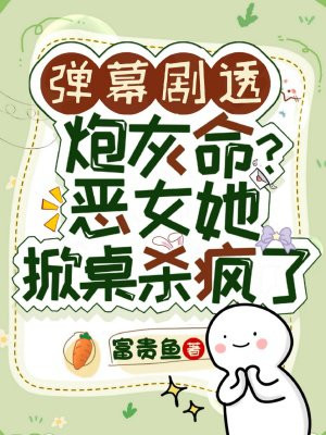 ��Ļ��͸�ڻ�������Ů������ɱ����