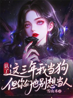 ���ˣ��������ҵ�����������Ҳ���뵱��