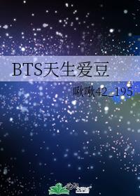 BTS��������