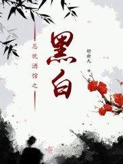 ���Ǿƹ�֮�ڰ�