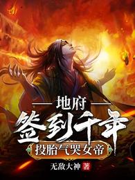 �ظ�ǩ��ǧ�꣬Ͷ̥����Ů��