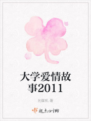 ��ѧ�������2011
