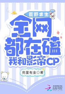 ��Ұ������ȫ�������Һ�Ӱ��CP