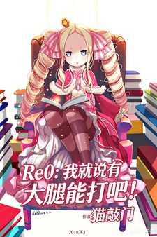 Re0���Ҿ�˵�д����ܴ�ɣ�
