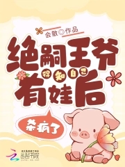 ������ү��֪�Լ����޺�ɱ����