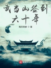 �䵱ɽǩ����ʮ��