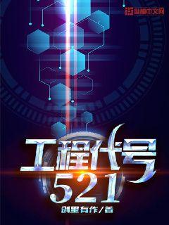 ���̴���521