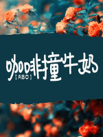 ABO����ײţ�̽�����Ѱ