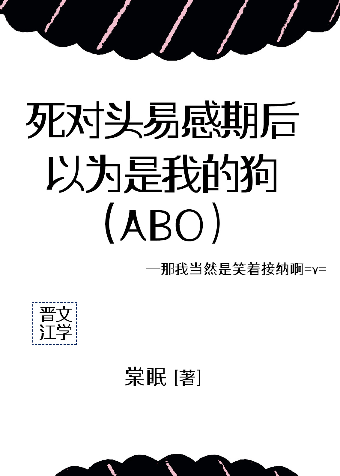 ����ͷ�׸��ں���Ϊ���ҵĹ�[ABO]