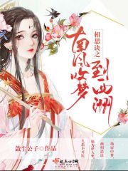 ��˼��֮�Ϸ紵�ε�����