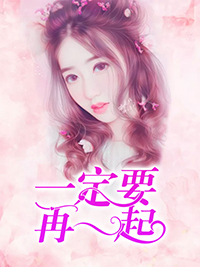 һ��Ҫ��һ���СС��ҹ��