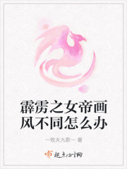 ����֮Ů�ۻ��粻ͬ��ô��