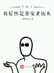 ����֮�Ҿ�Ȼ���������峤