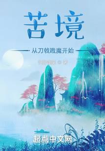 �ླ���ӵ���ħ��ʼ