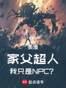 �������Ҹ����ˣ���ֻ��NPC��