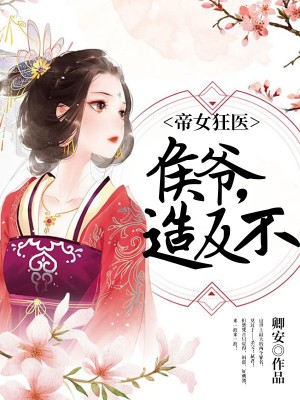 ��Ů��ҽ����ү���췴��������Ľ����